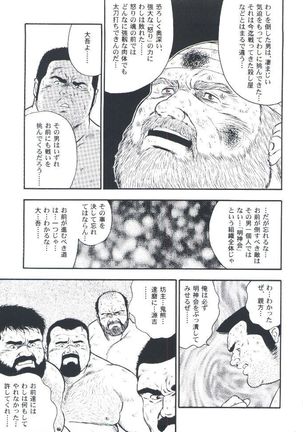otoko-dosukoi 2 Page #201