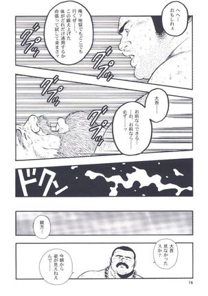 otoko-dosukoi 2 Page #18