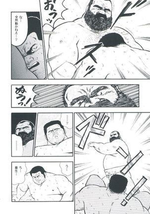 otoko-dosukoi 2 Page #88