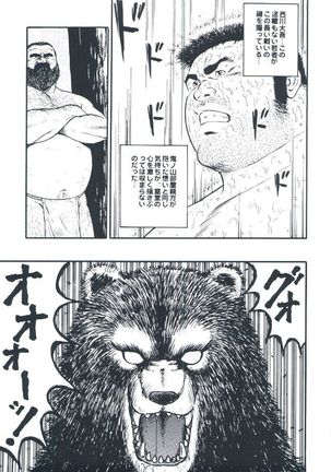 otoko-dosukoi 2 Page #127