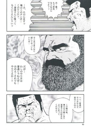 otoko-dosukoi 2 Page #92