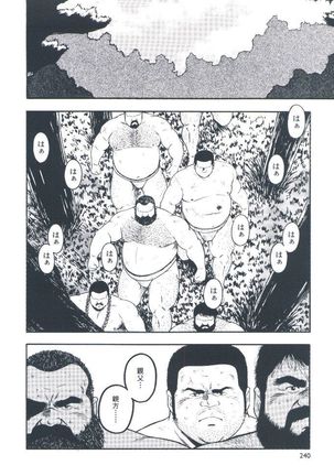 otoko-dosukoi 2 Page #242