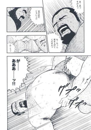 otoko-dosukoi 2 Page #220