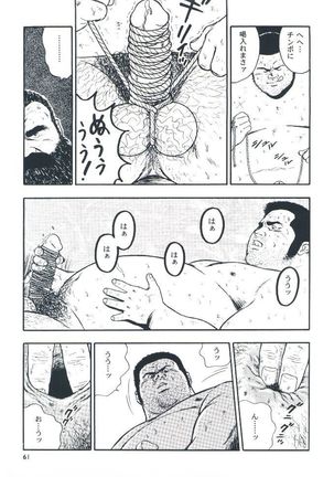 otoko-dosukoi 2 Page #63