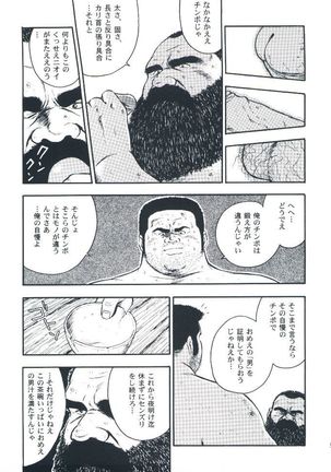 otoko-dosukoi 2 Page #55
