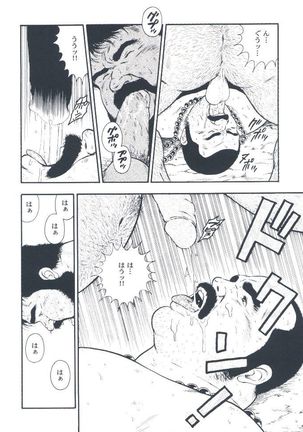 otoko-dosukoi 2 Page #222