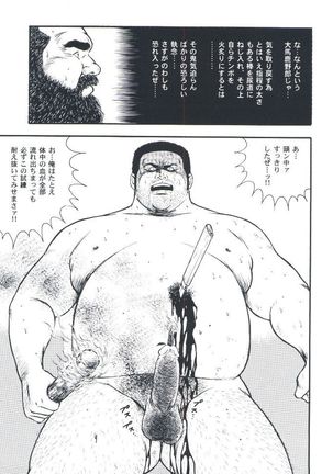 otoko-dosukoi 2 Page #179