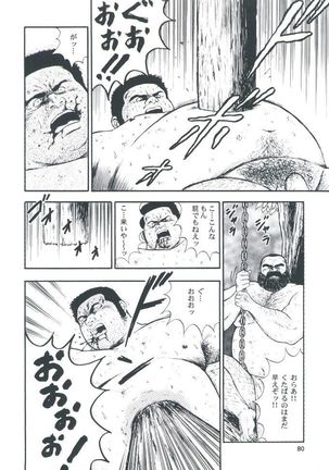 otoko-dosukoi 2 Page #82