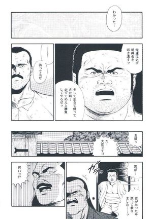 otoko-dosukoi 2 Page #250