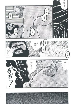 otoko-dosukoi 2 Page #94