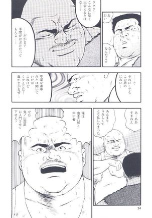 otoko-dosukoi 2 Page #26