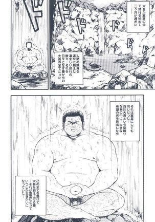 otoko-dosukoi 2 Page #126