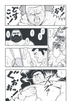 otoko-dosukoi 2 Page #66