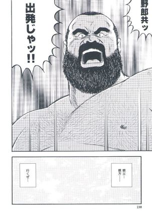 otoko-dosukoi 2 Page #240