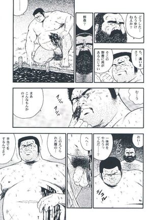 otoko-dosukoi 2 Page #133