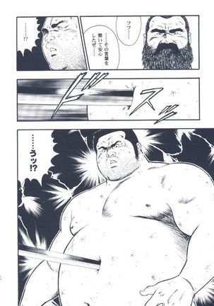 otoko-dosukoi 2 Page #164