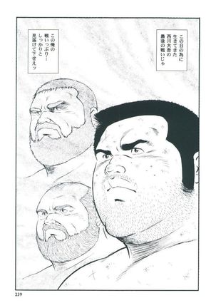 otoko-dosukoi 2 Page #241