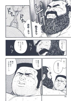 otoko-dosukoi 2 Page #148