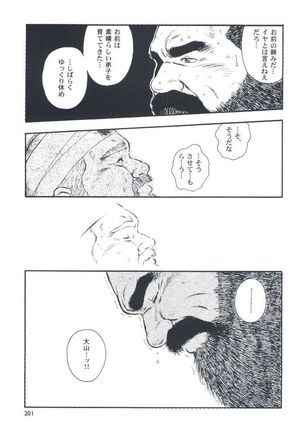 otoko-dosukoi 2 Page #203