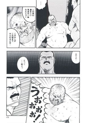 otoko-dosukoi 2 Page #175