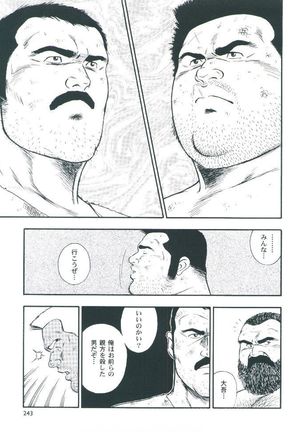 otoko-dosukoi 2 Page #245
