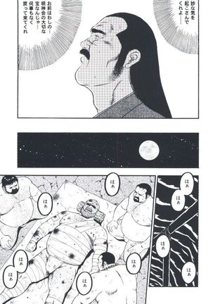 otoko-dosukoi 2 Page #195