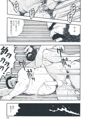 otoko-dosukoi 2 Page #107