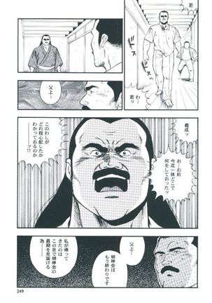 otoko-dosukoi 2 Page #251