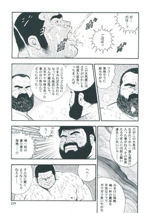 otoko-dosukoi 2 Page #231