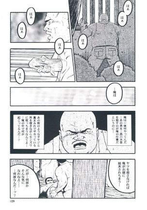otoko-dosukoi 2 Page #111