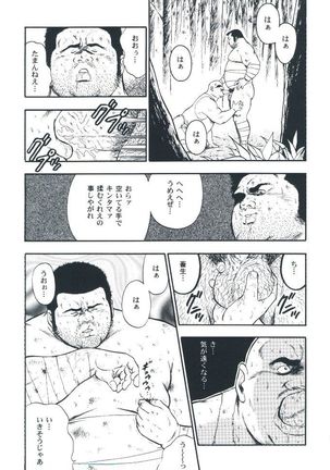 otoko-dosukoi 2 Page #31