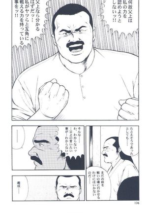 otoko-dosukoi 2 Page #138