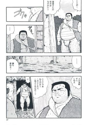 otoko-dosukoi 2 Page #39