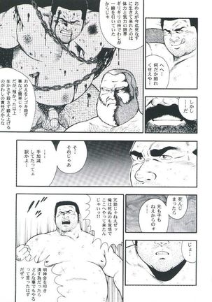 otoko-dosukoi 2 Page #163