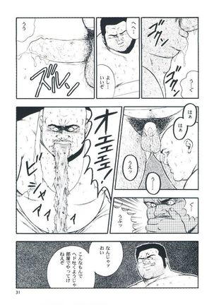 otoko-dosukoi 2 Page #33