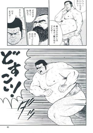 otoko-dosukoi 2 Page #87