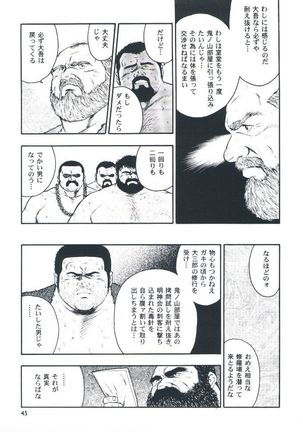 otoko-dosukoi 2 Page #47