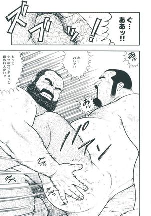 otoko-dosukoi 2 Page #219