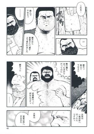 otoko-dosukoi 2 Page #45