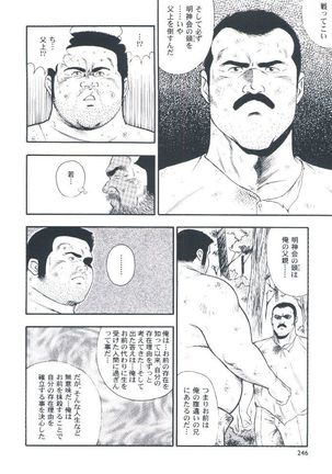 otoko-dosukoi 2 Page #248