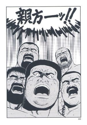 otoko-dosukoi 2 Page #204