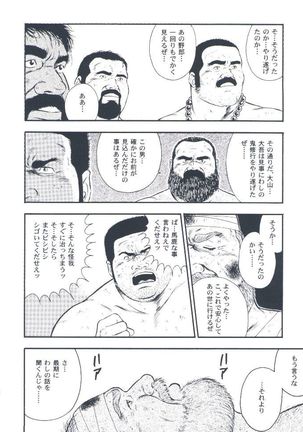 otoko-dosukoi 2 Page #200