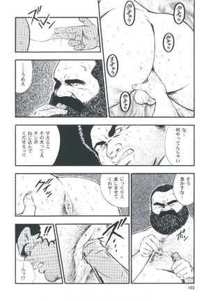 otoko-dosukoi 2 Page #104