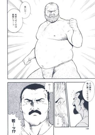 otoko-dosukoi 2 Page #170