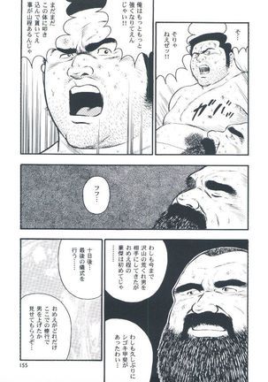 otoko-dosukoi 2 Page #157