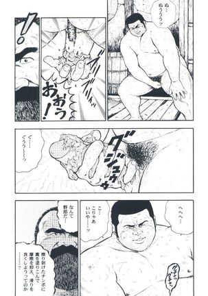 otoko-dosukoi 2 Page #73