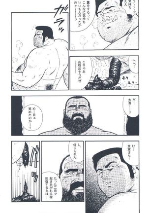 otoko-dosukoi 2 Page #188