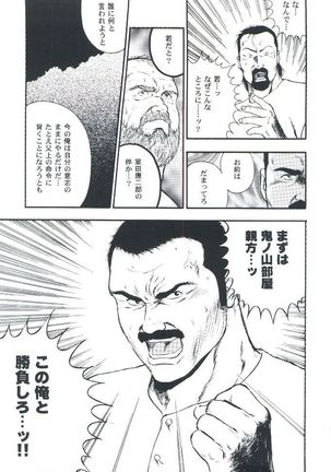 otoko-dosukoi 2 Page #171