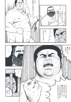 otoko-dosukoi 2 Page #72