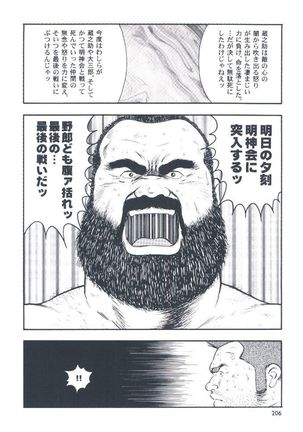 otoko-dosukoi 2 Page #208